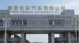 南漳长安汽车厂钢结构防水防腐工程