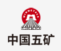 南漳中国五矿